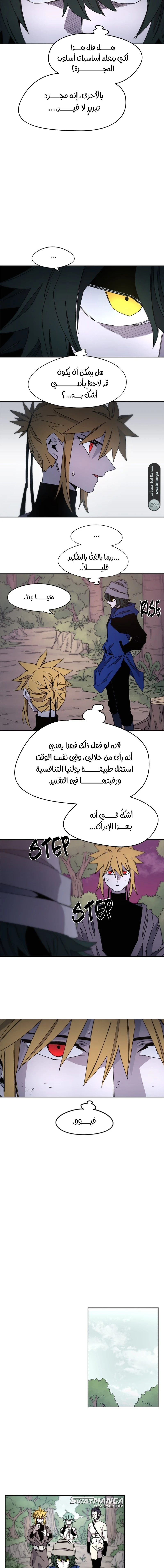 صفحة 10 — The Ember Knight الفصل 31