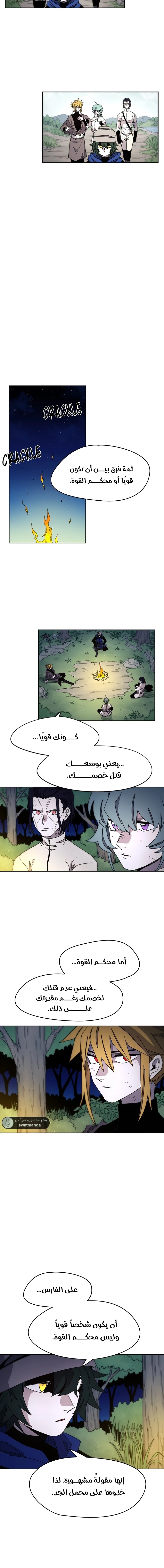 صفحة 11 — The Ember Knight الفصل 31