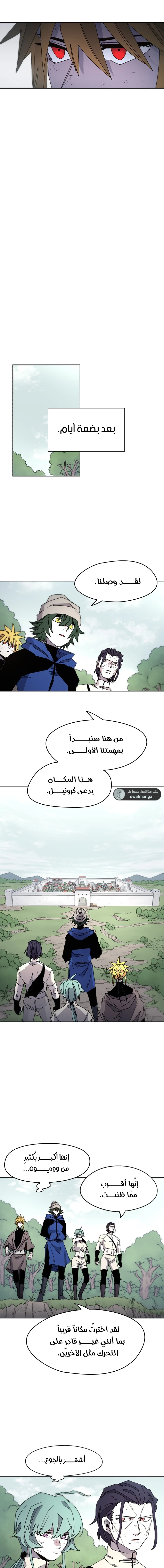 صفحة 12 — The Ember Knight الفصل 31