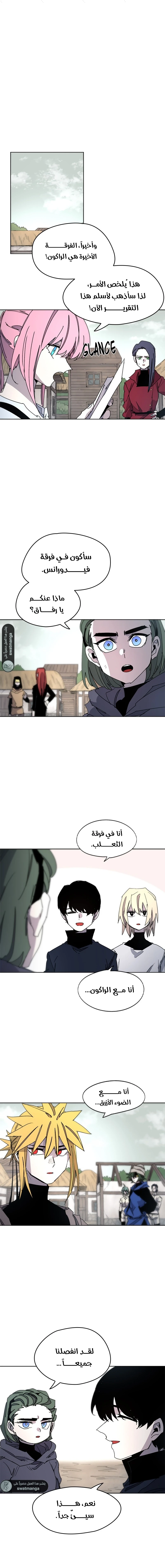 صفحة 2 — The Ember Knight الفصل 31