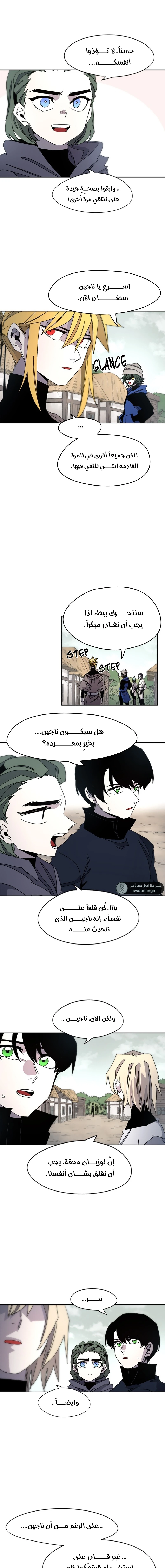 صفحة 3 — The Ember Knight الفصل 31