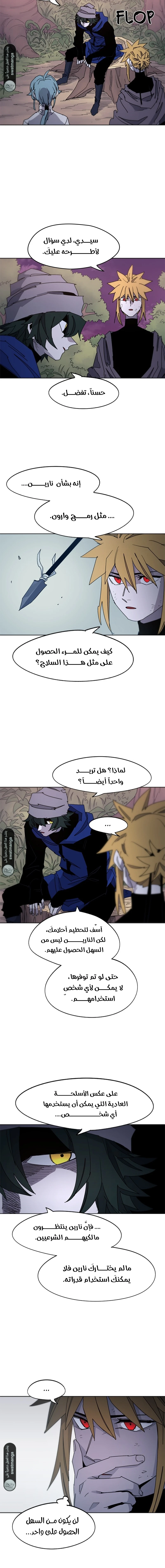 صفحة 5 — The Ember Knight الفصل 31