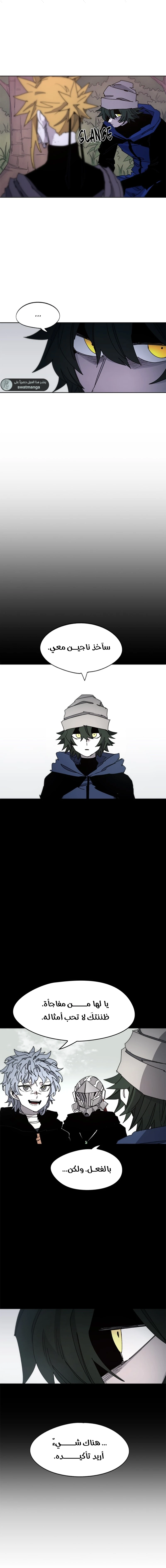 صفحة 6 — The Ember Knight الفصل 31