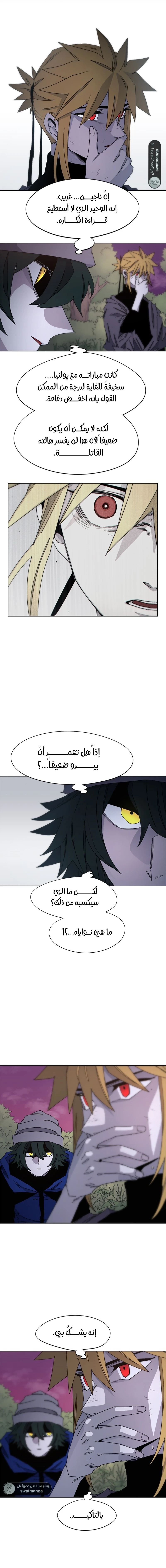 صفحة 7 — The Ember Knight الفصل 31