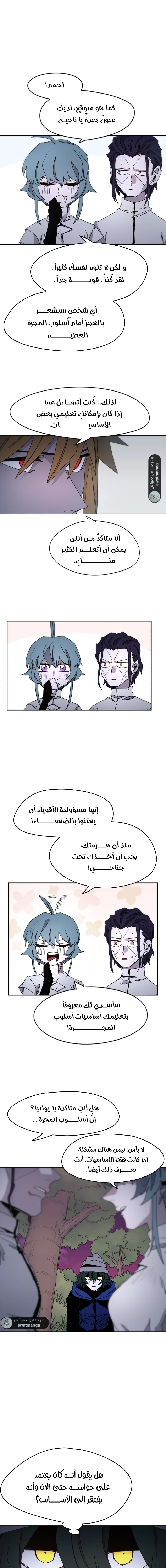 صفحة 9 — The Ember Knight الفصل 31