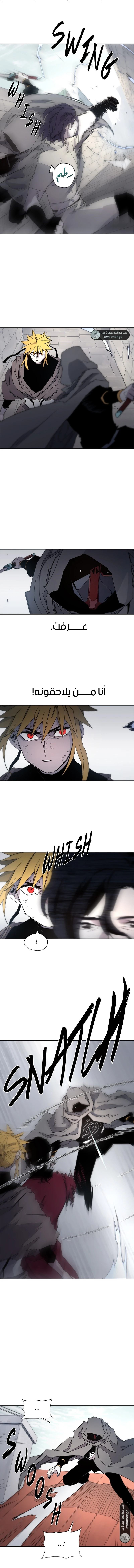 صفحة 8 — The Ember Knight الفصل 32