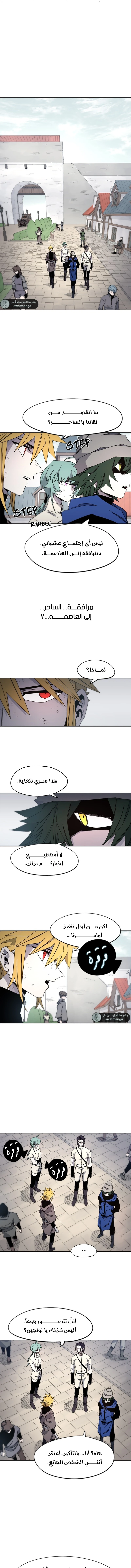 صفحة 2 — The Ember Knight الفصل 32