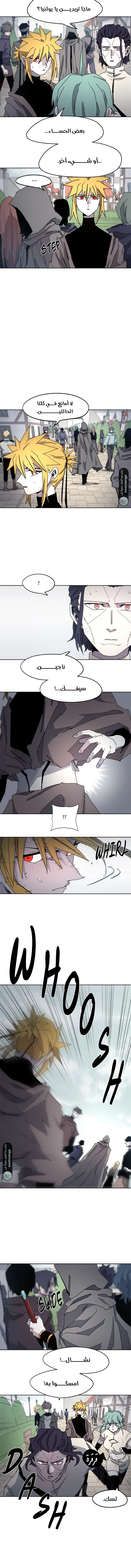 صفحة 4 — The Ember Knight الفصل 32