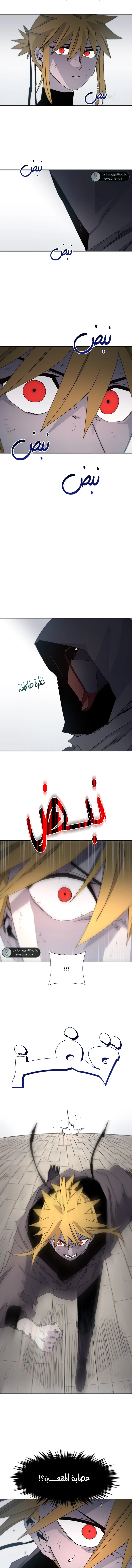 صفحة 5 — The Ember Knight الفصل 32