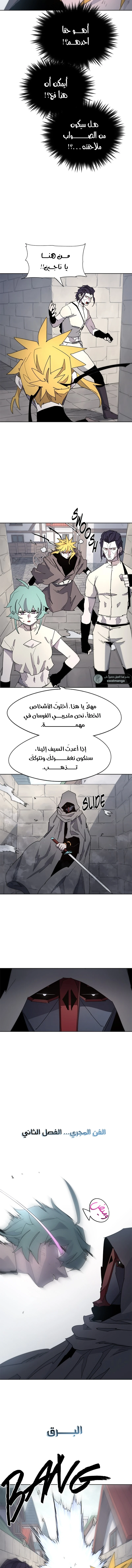 صفحة 6 — The Ember Knight الفصل 32