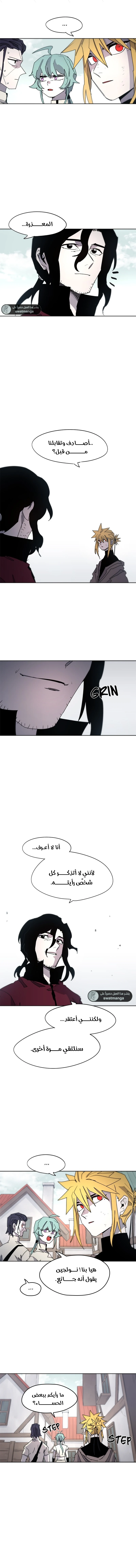 صفحة 11 — The Ember Knight الفصل 32