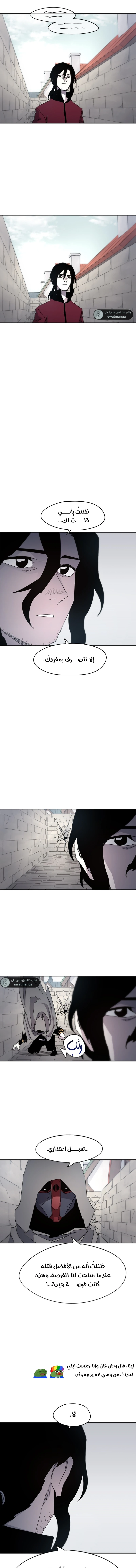 صفحة 12 — The Ember Knight الفصل 32