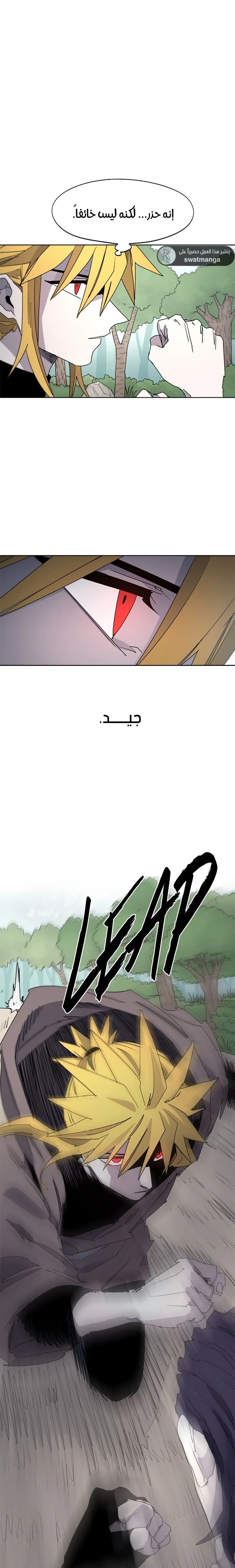 صفحة 16 — The Ember Knight الفصل 33