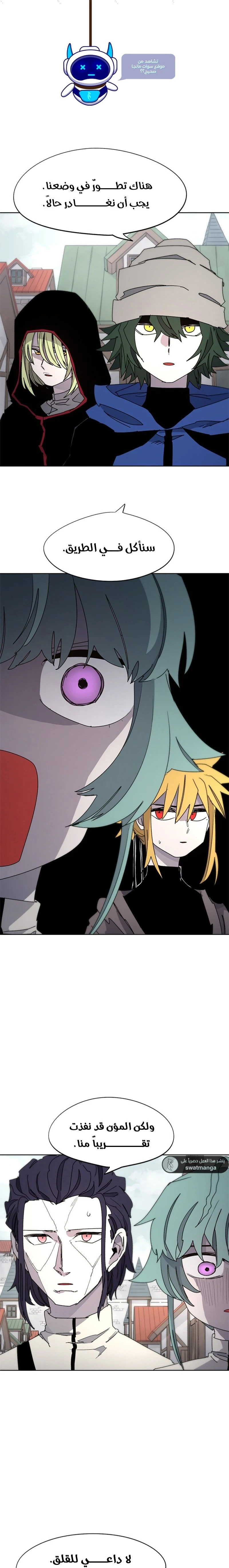 صفحة 2 — The Ember Knight الفصل 33