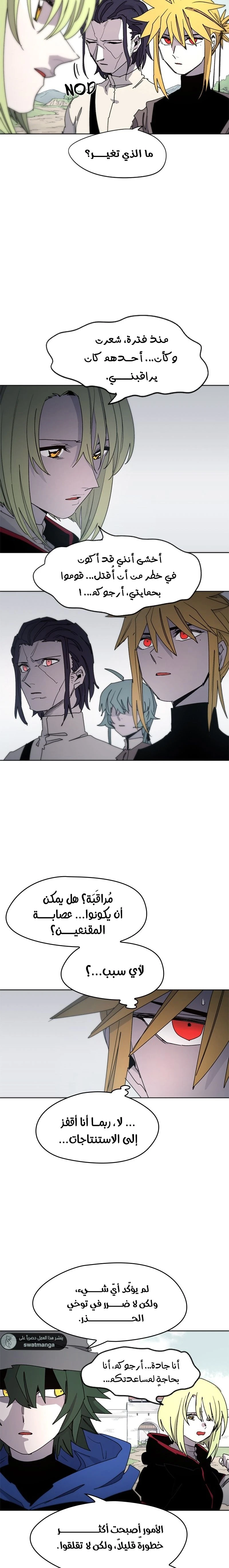 صفحة 4 — The Ember Knight الفصل 33