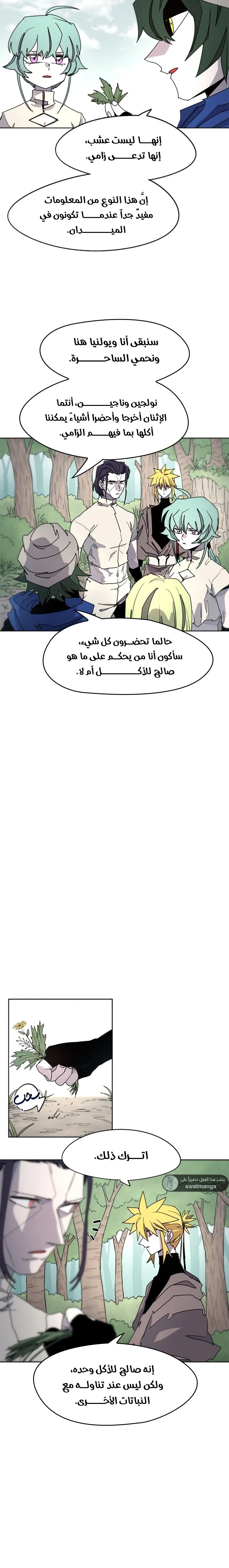 صفحة 6 — The Ember Knight الفصل 33