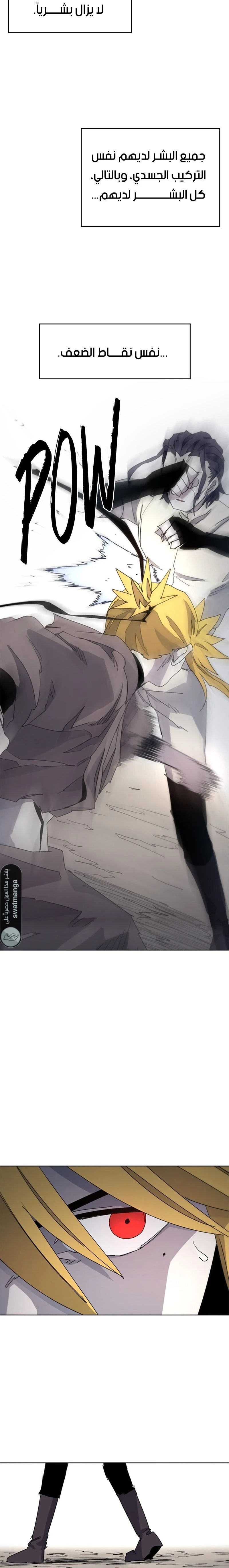 صفحة 19 — The Ember Knight الفصل 33