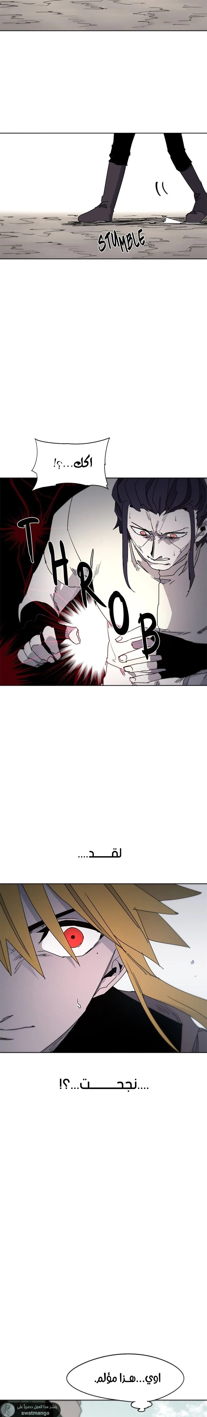 صفحة 20 — The Ember Knight الفصل 33