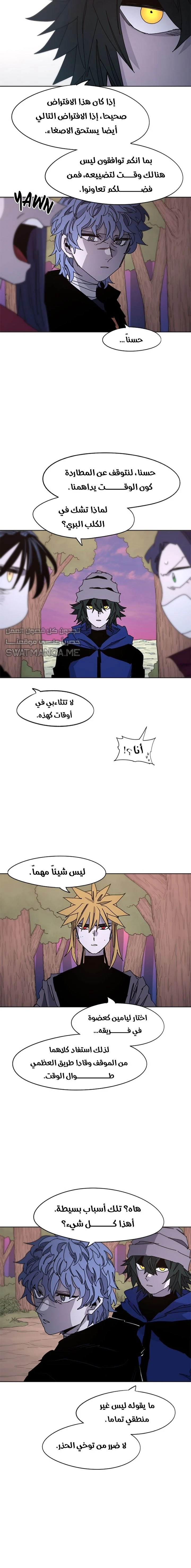 صفحة 4 — The Ember Knight الفصل 44