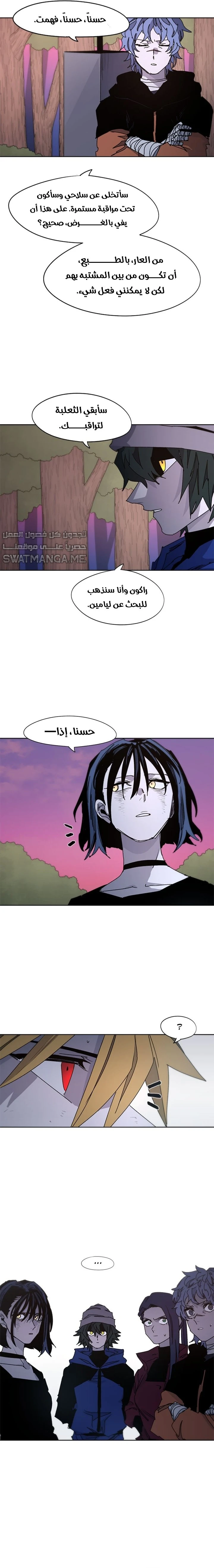 صفحة 5 — The Ember Knight الفصل 44