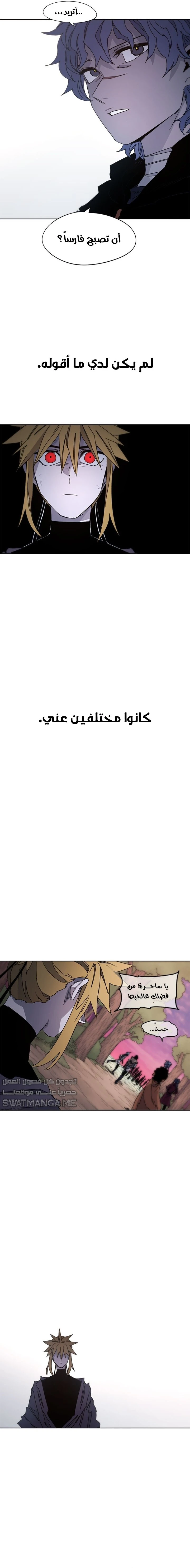 صفحة 7 — The Ember Knight الفصل 44