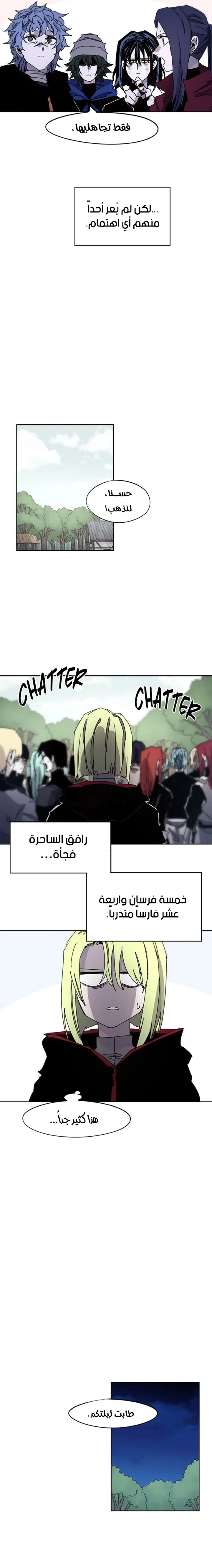 صفحة 9 — The Ember Knight الفصل 44