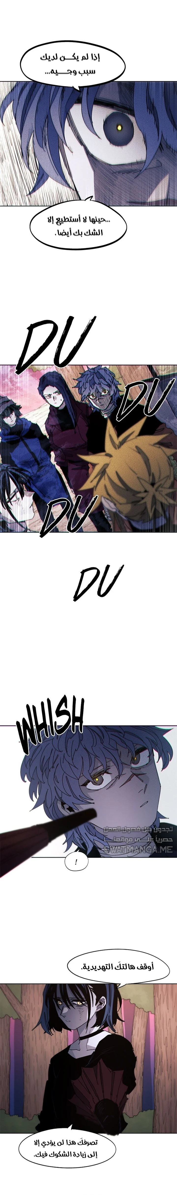 صفحة 2 — The Ember Knight الفصل 44