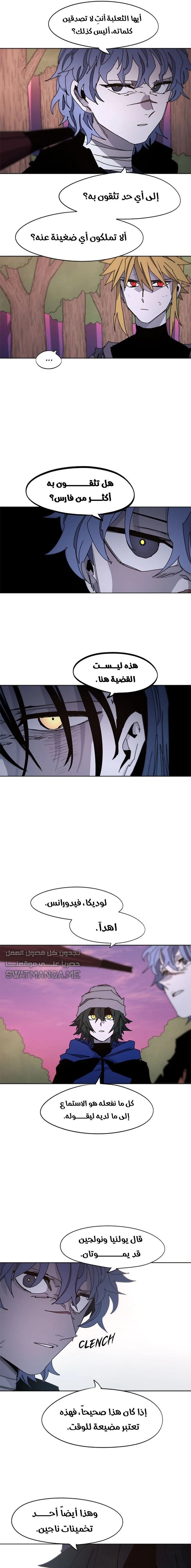 صفحة 3 — The Ember Knight الفصل 44