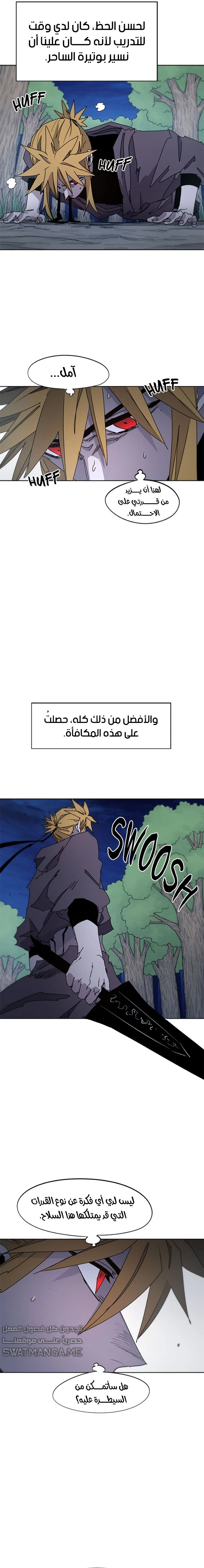 صفحة 10 — The Ember Knight الفصل 44