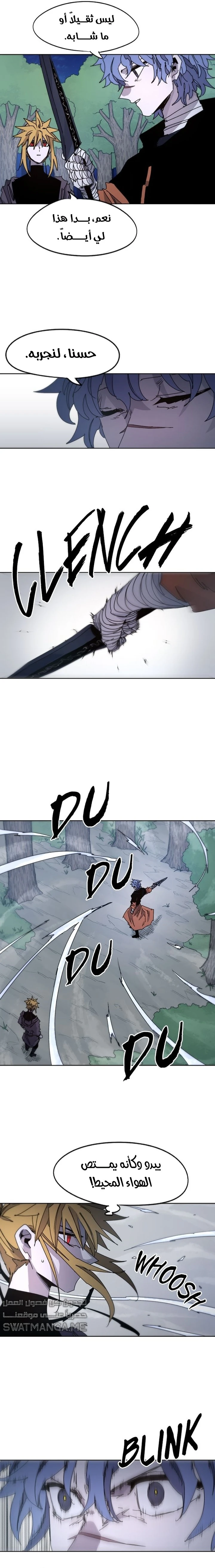 صفحة 13 — The Ember Knight الفصل 44