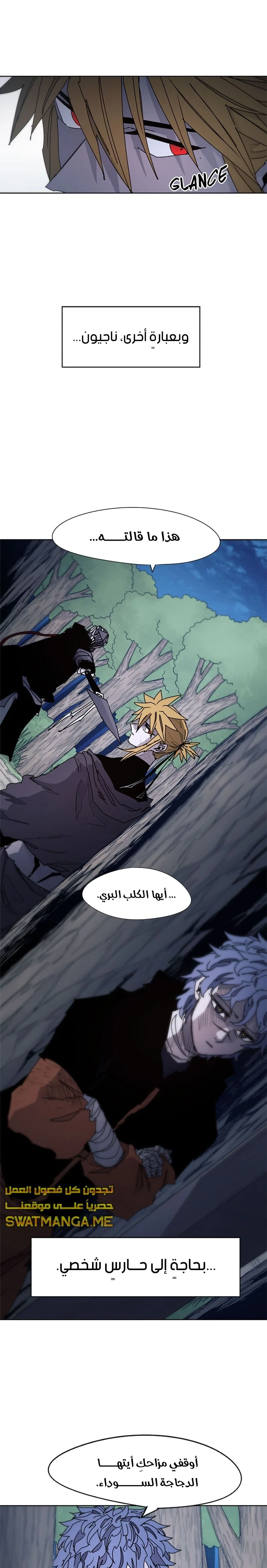 صفحة 12 — The Ember Knight الفصل 45