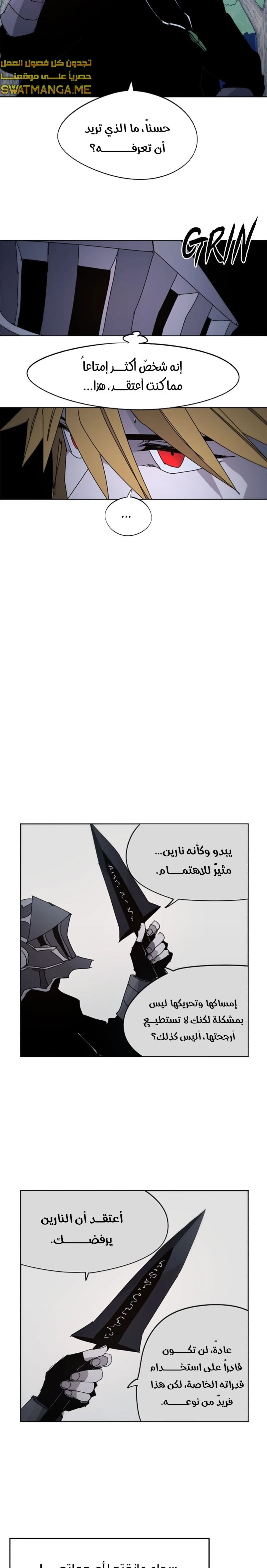 صفحة 14 — The Ember Knight الفصل 45