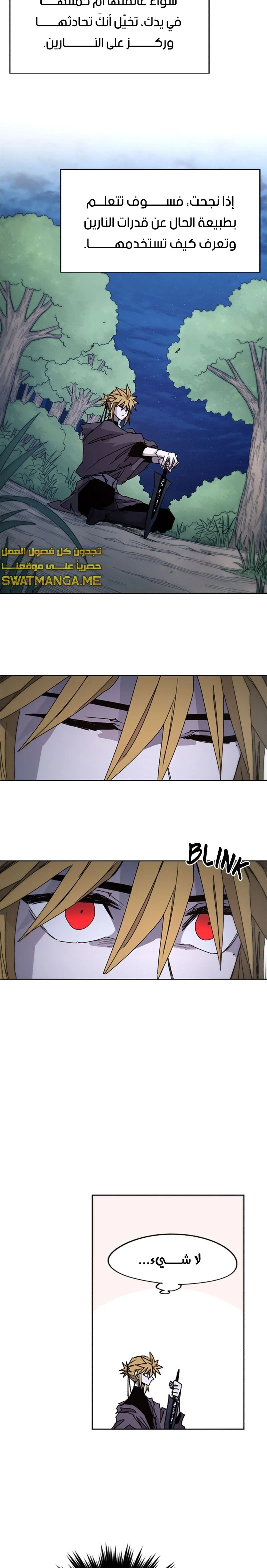 صفحة 15 — The Ember Knight الفصل 45