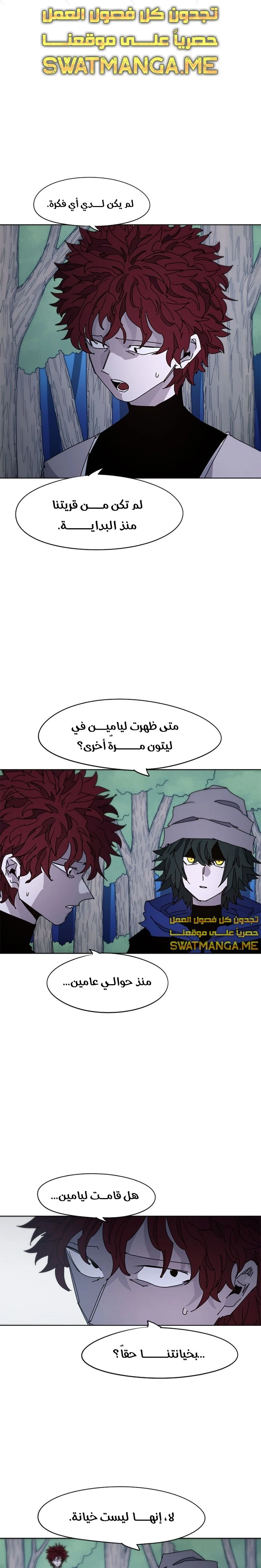 صفحة 2 — The Ember Knight الفصل 45