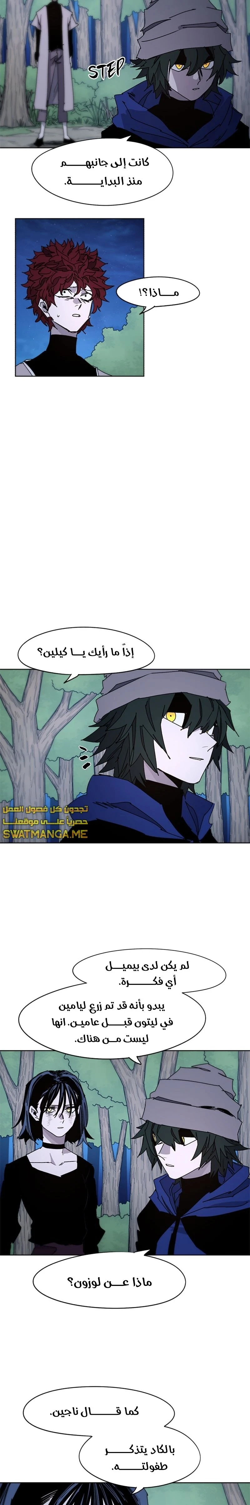 صفحة 3 — The Ember Knight الفصل 45