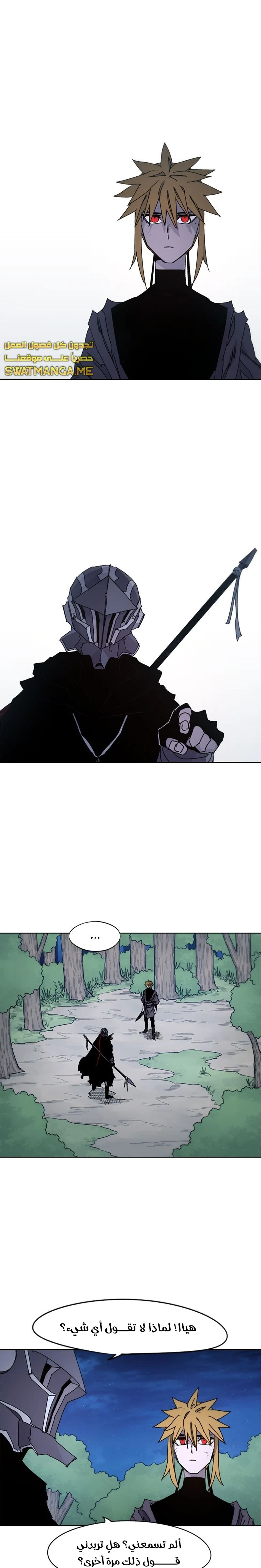 صفحة 5 — The Ember Knight الفصل 45