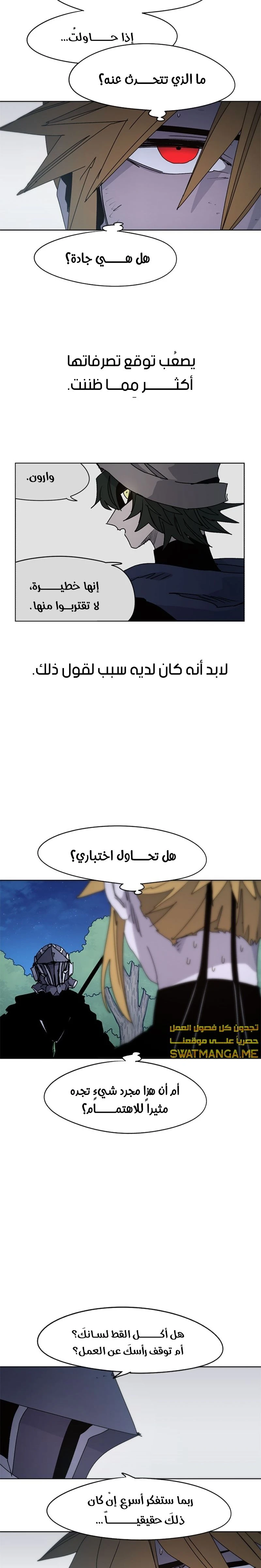 صفحة 6 — The Ember Knight الفصل 45