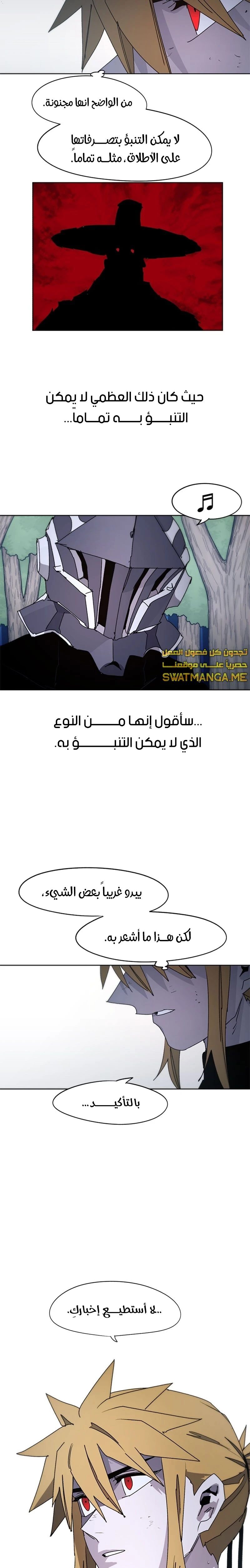 صفحة 7 — The Ember Knight الفصل 45