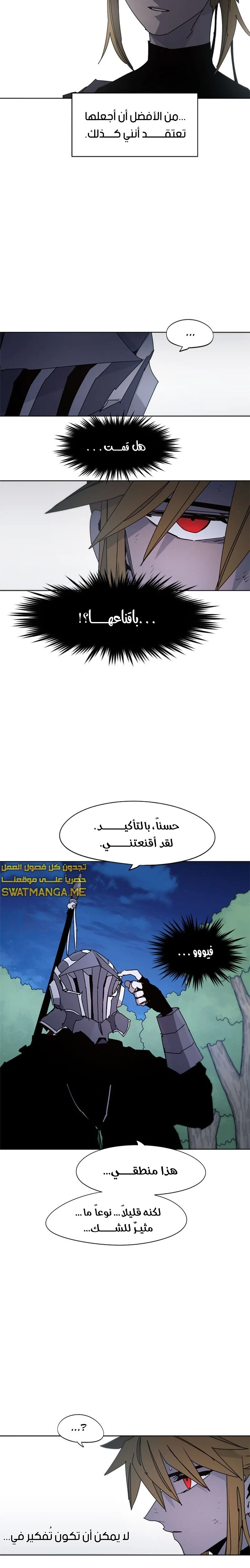 صفحة 9 — The Ember Knight الفصل 45