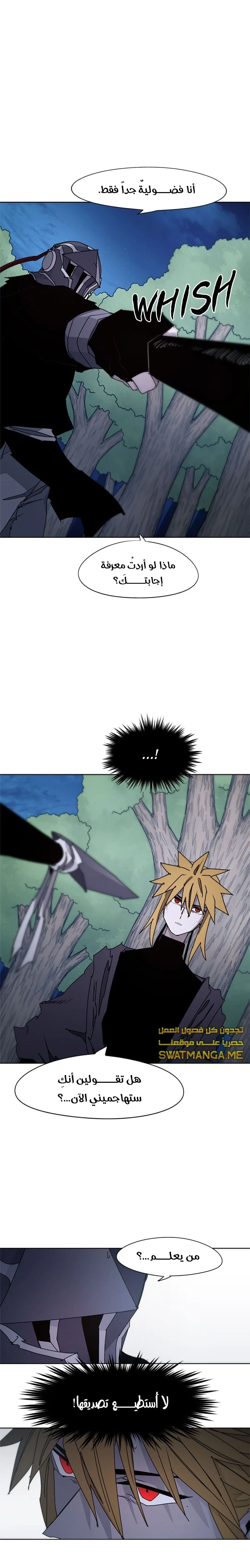 صفحة 10 — The Ember Knight الفصل 45