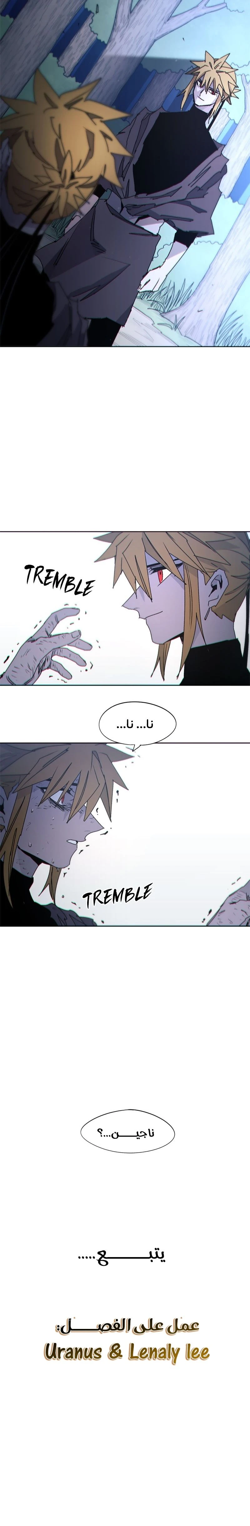 صفحة 21 — The Ember Knight الفصل 45