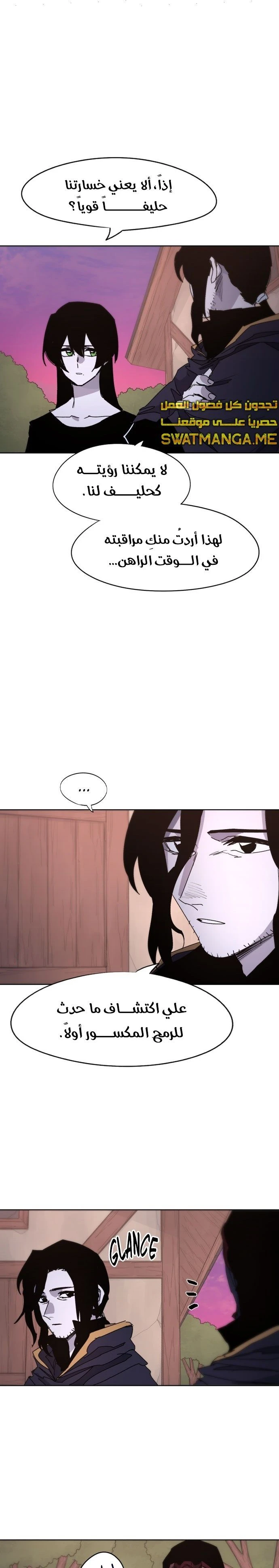 صفحة 13 — The Ember Knight الفصل 46