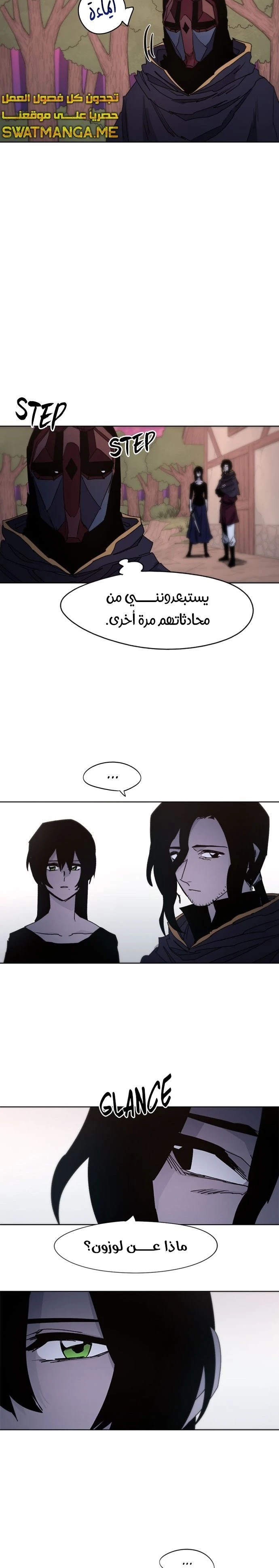 صفحة 14 — The Ember Knight الفصل 46