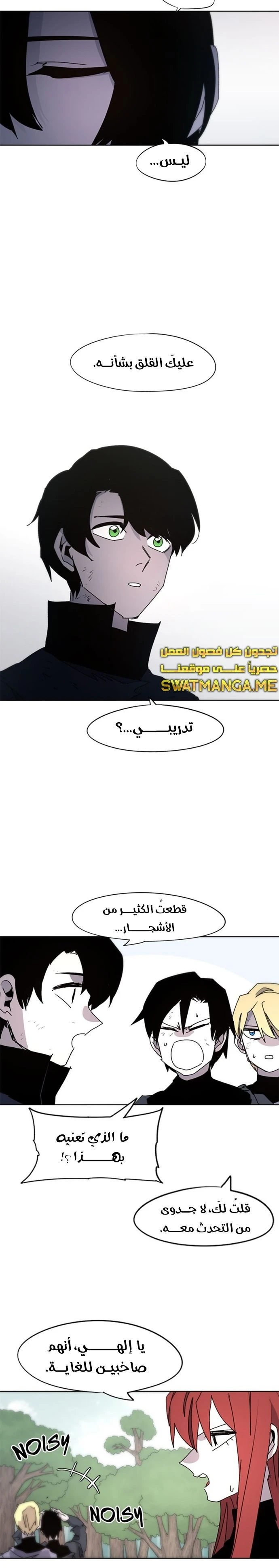 صفحة 15 — The Ember Knight الفصل 46