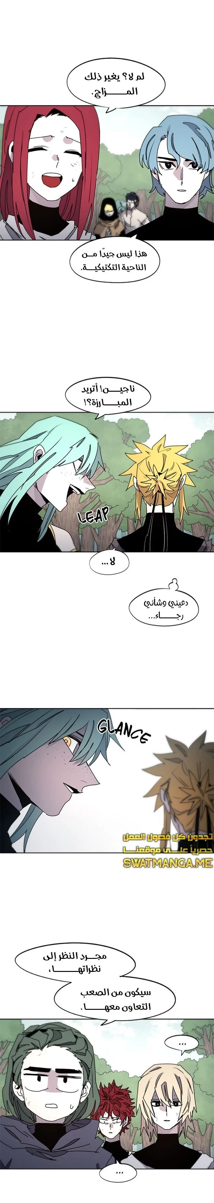 صفحة 16 — The Ember Knight الفصل 46