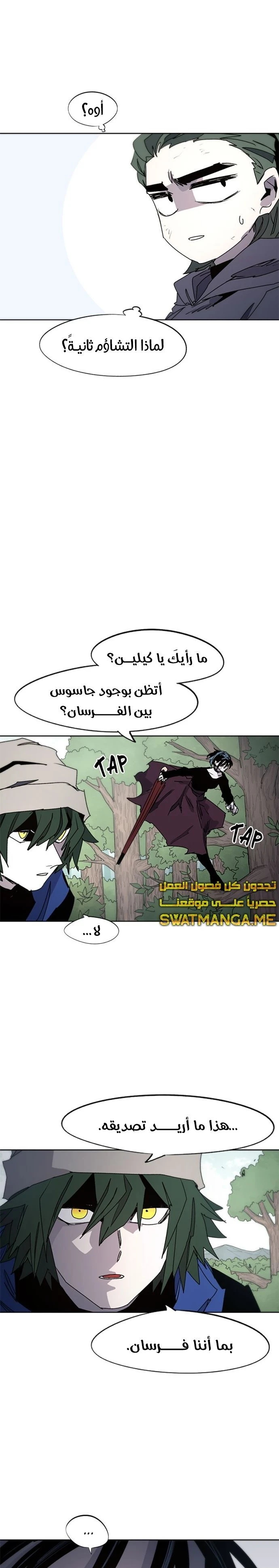 صفحة 17 — The Ember Knight الفصل 46