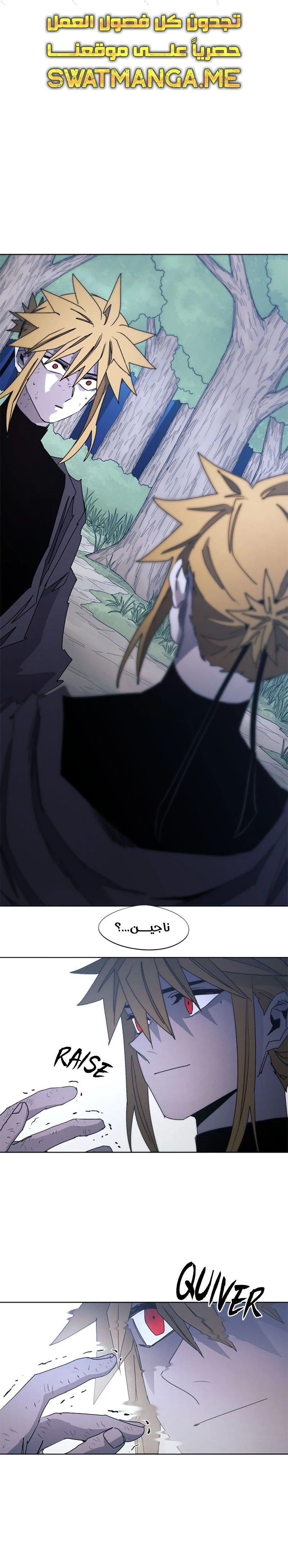 صفحة 2 — The Ember Knight الفصل 46