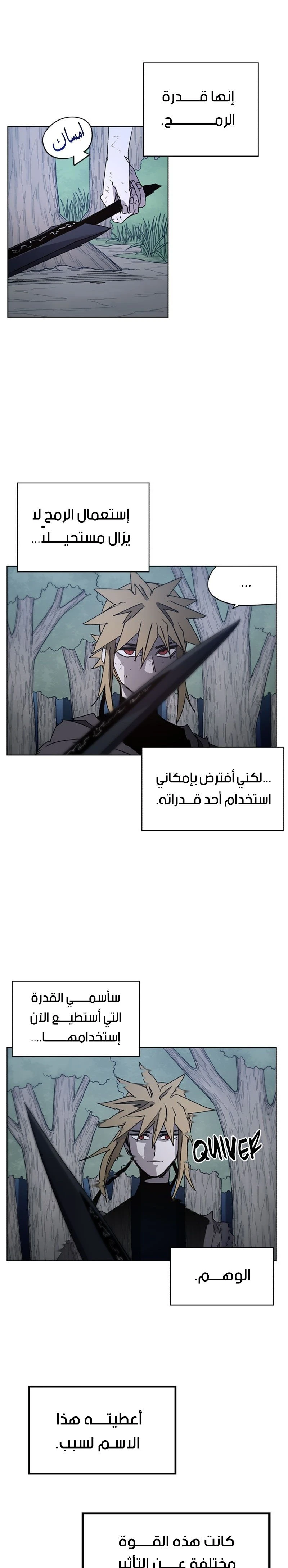 صفحة 5 — The Ember Knight الفصل 46