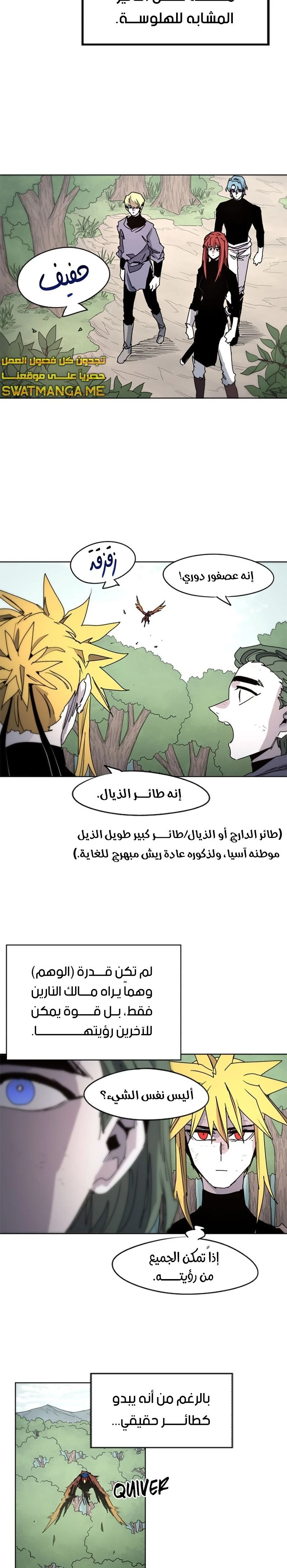 صفحة 6 — The Ember Knight الفصل 46