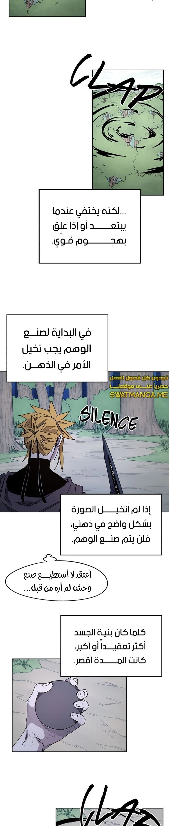 صفحة 7 — The Ember Knight الفصل 46